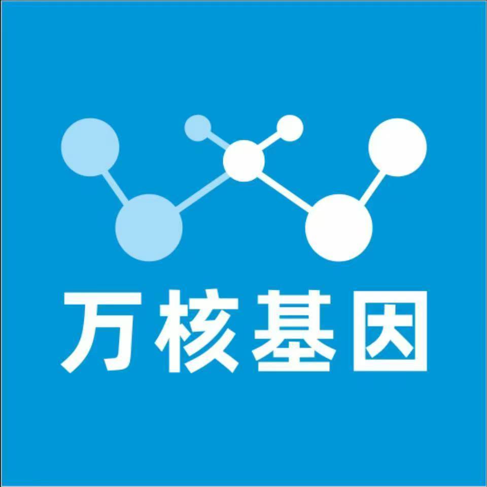 林芝工布江达万核DNA检测咨询中心
